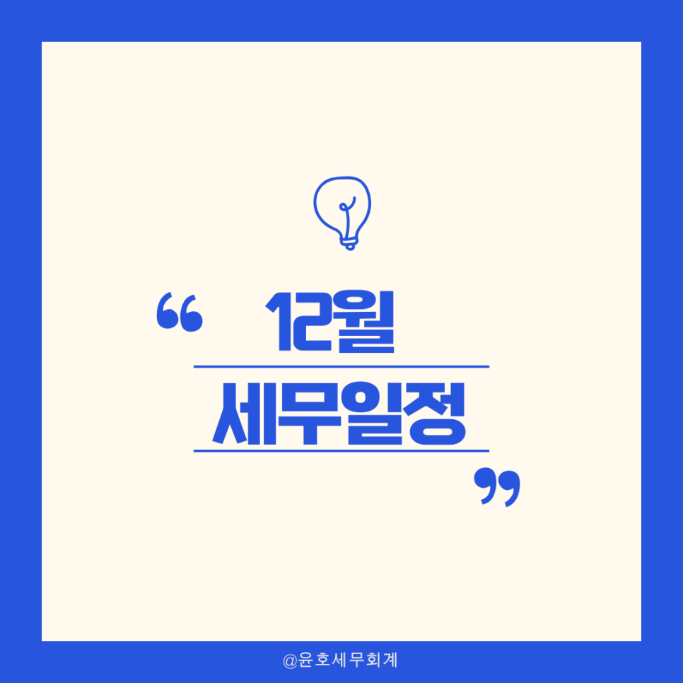 윤호세무회계 이미지