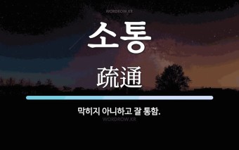 아름다운소통 이미지