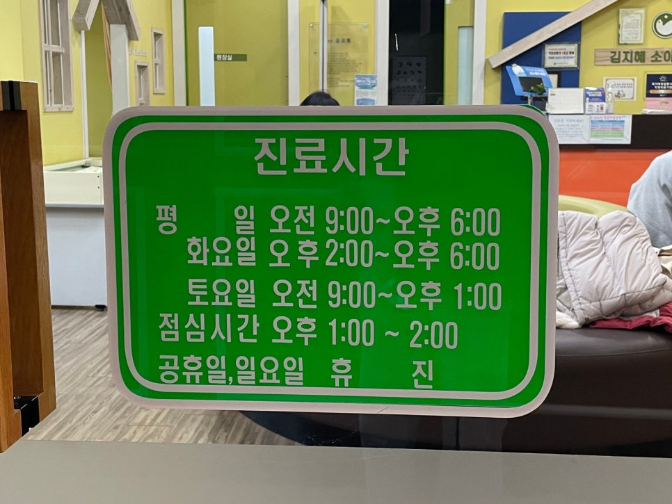 김지혜소아청소년과의원 이미지