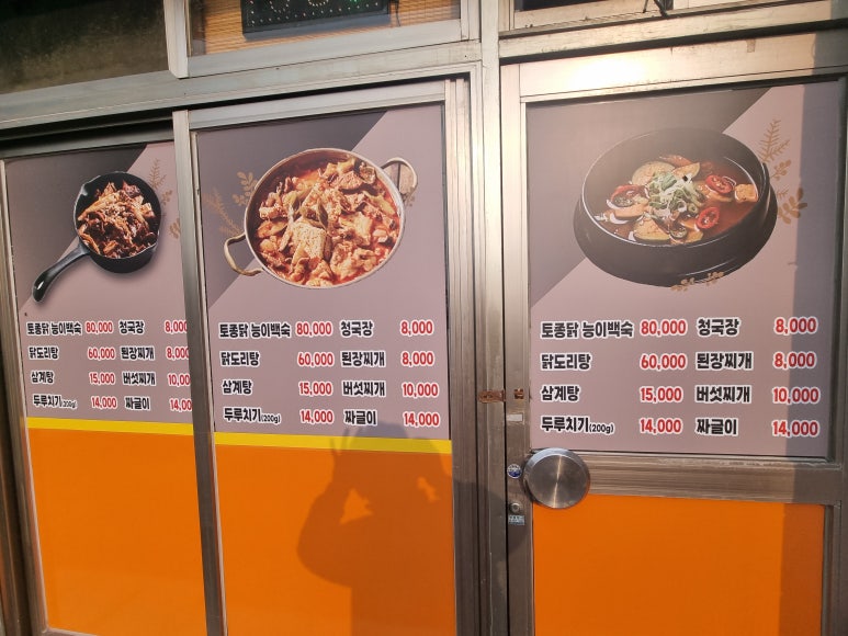 맛샘터 이미지