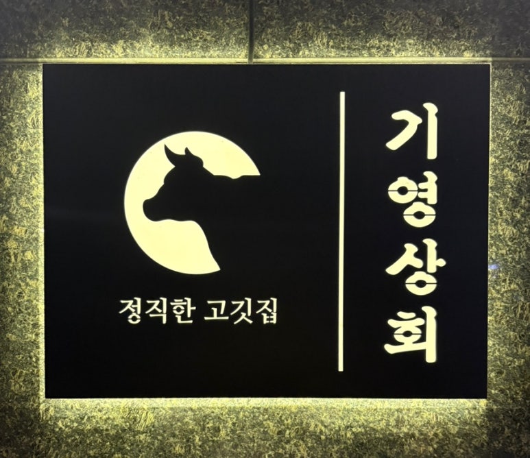 기영상회 이미지