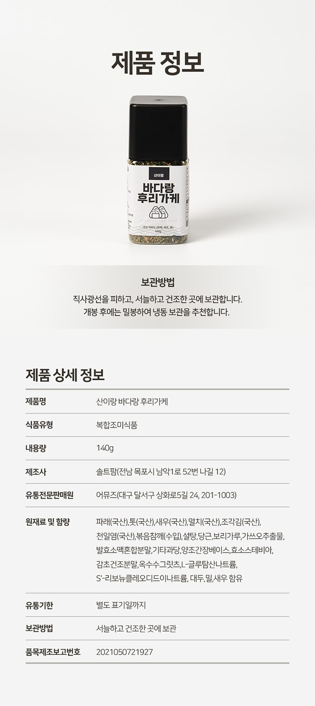 진중식품 이미지