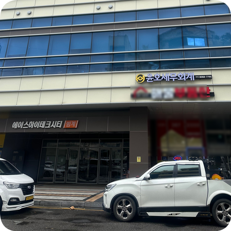 윤호세무회계 이미지