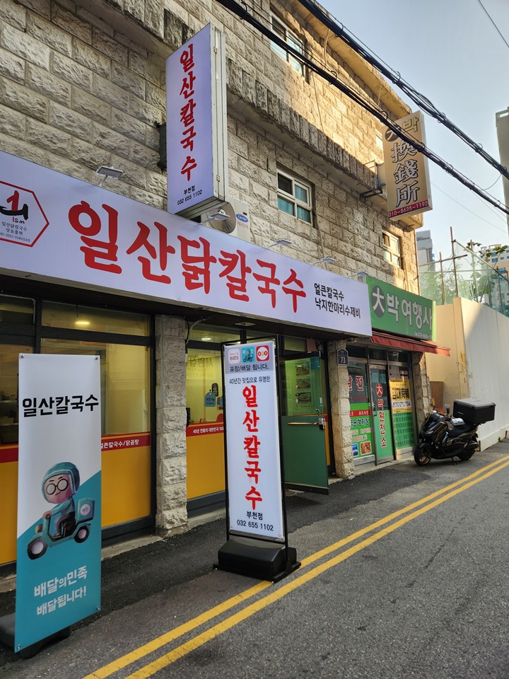 정성닭칼국수 이미지