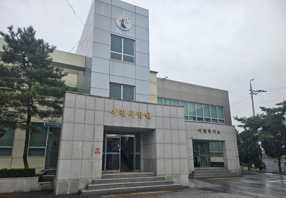 다름법무사사무소 이미지