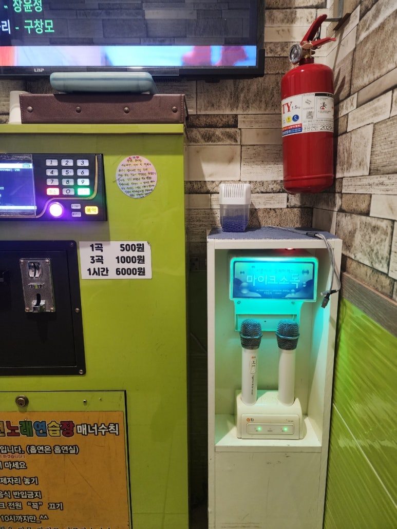 싱싱노래연습장 이미지