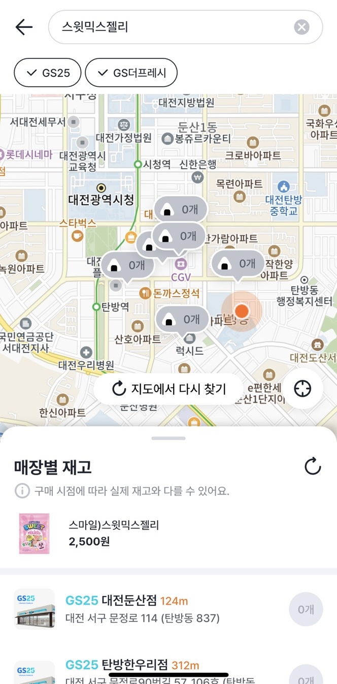 GS25 로데오점 이미지