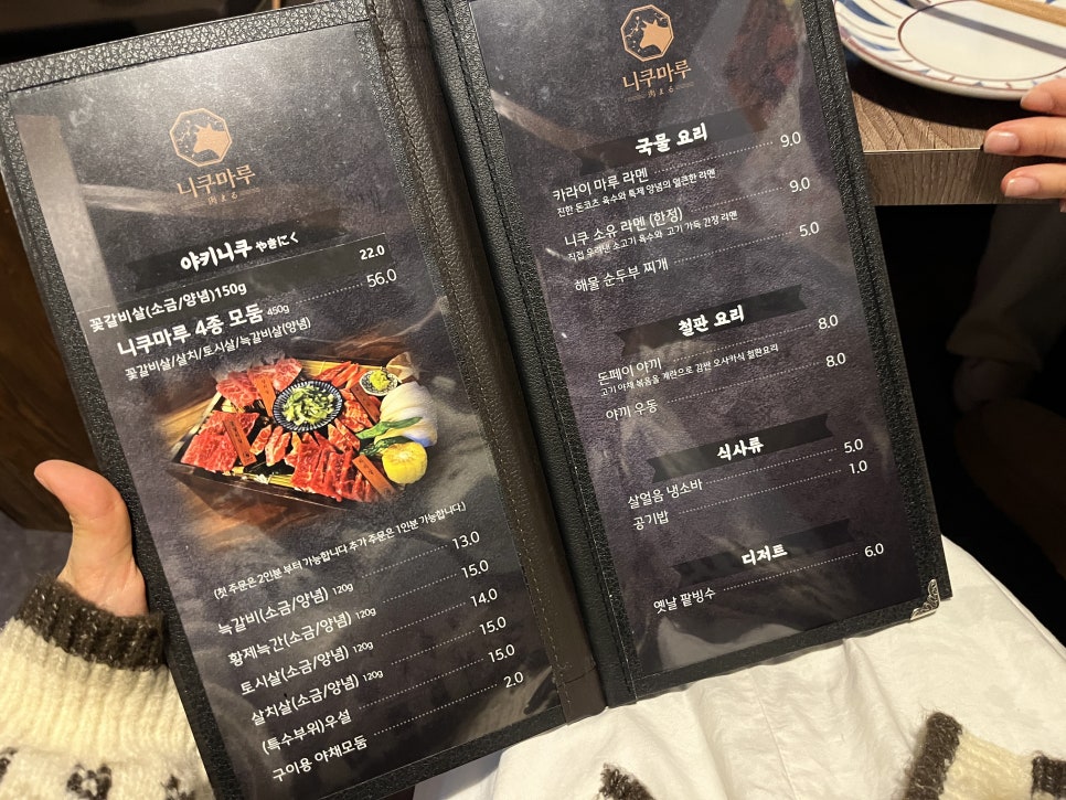 니쿠마루 이미지