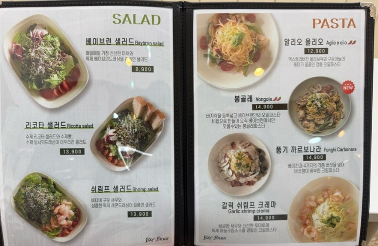 베이브런 이미지
