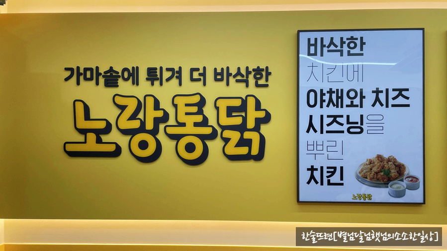 노랑통닭안산 이미지