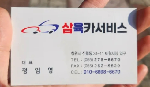 삼육카서비스 이미지