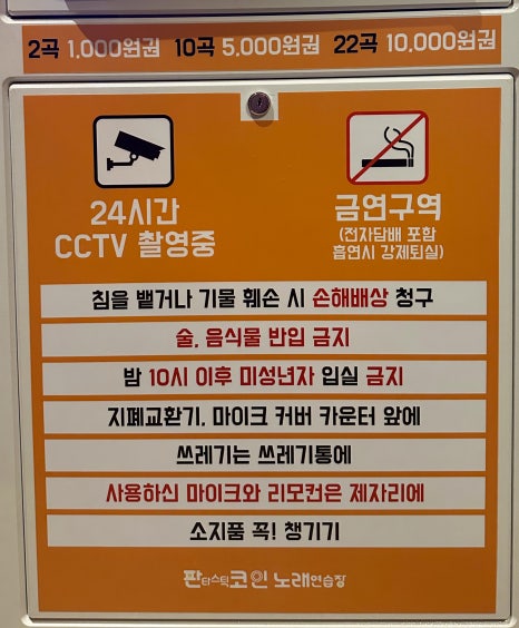 판타스틱코인노래연습장용인둔전역점 이미지