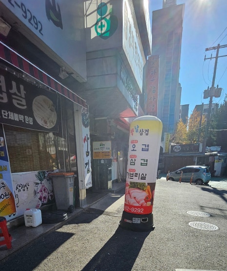 대박날삼겹 이미지