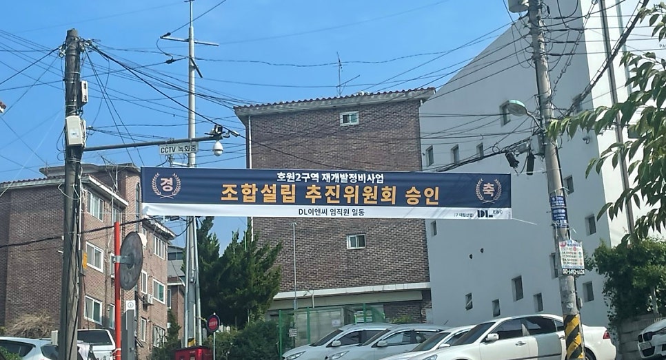 호원이앤씨 이미지