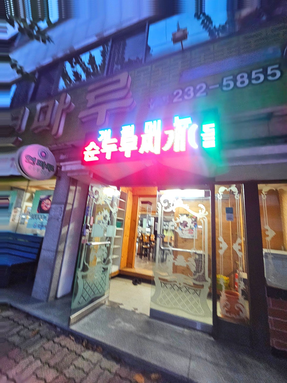 연마루 이미지