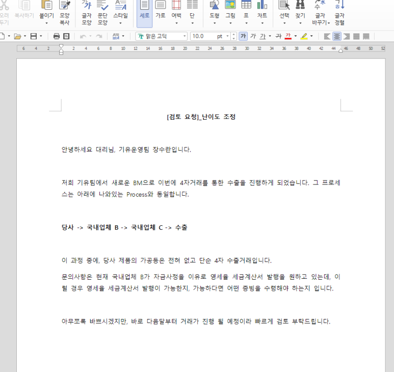 비상세무회계 이미지