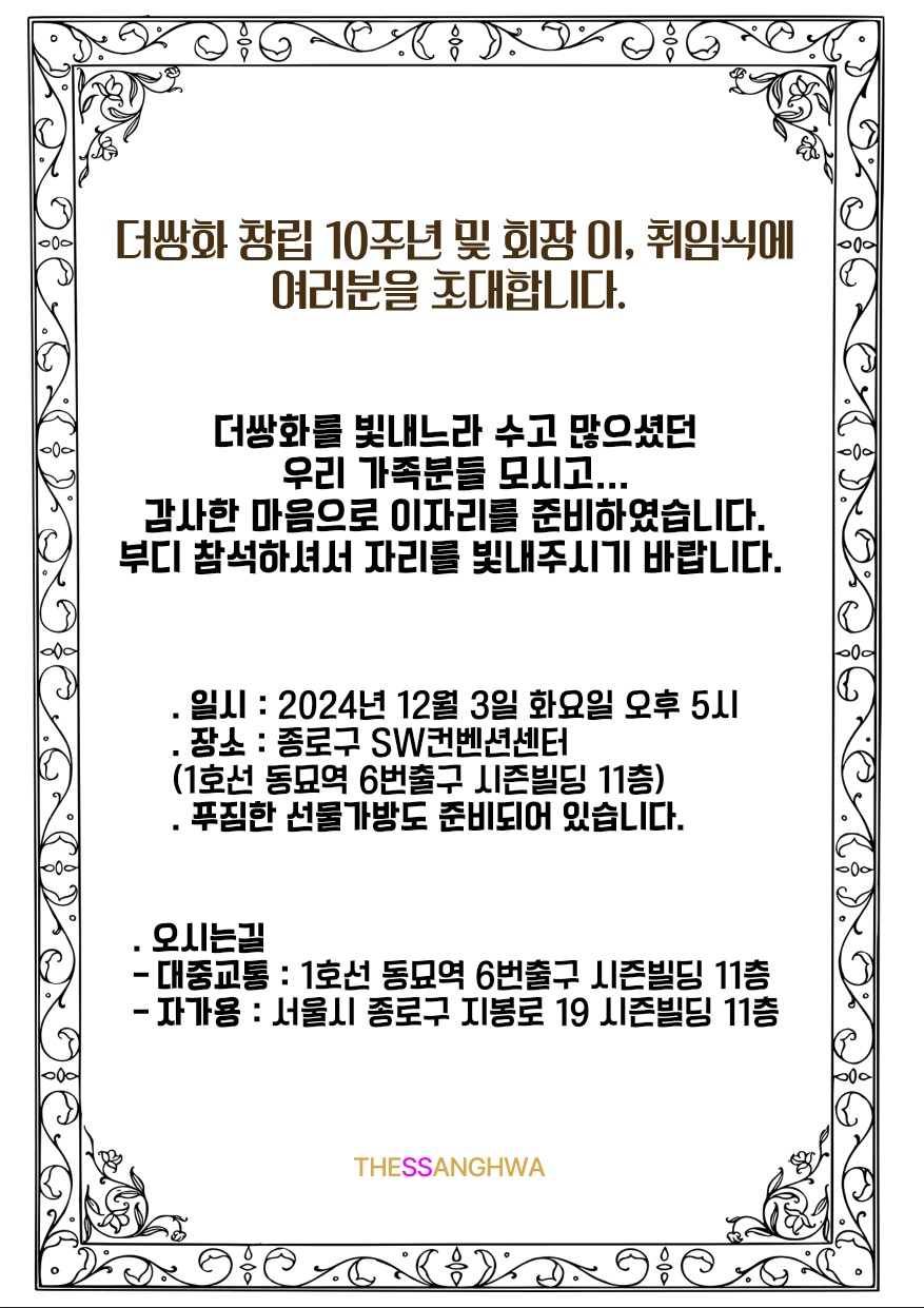 종로식품사업부더쌍화 이미지