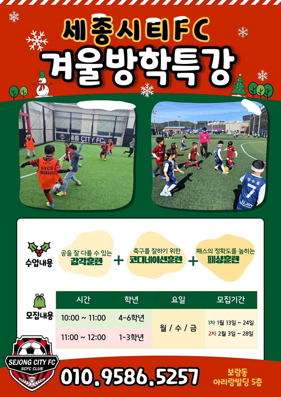 보람에프씨(FC) 이미지