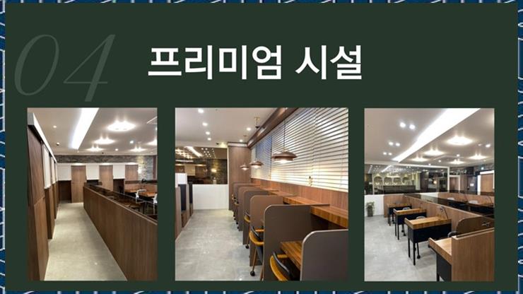 에듀스텔라학습몰입관 이미지