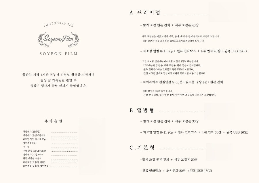 소연필름 이미지