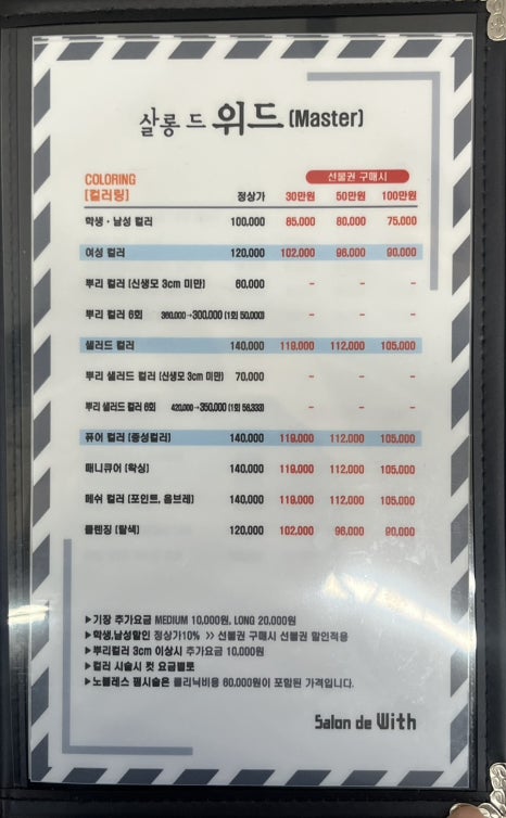 살롱드위드 이미지