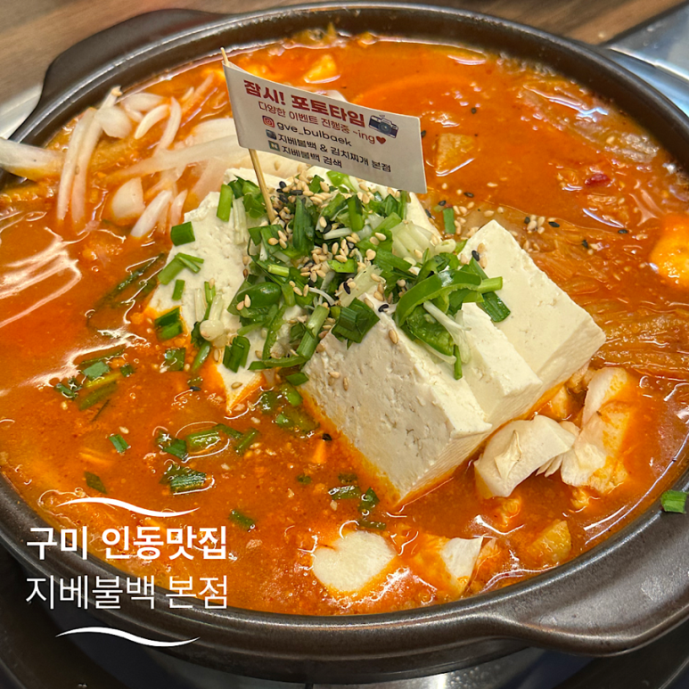 지베불백 이미지