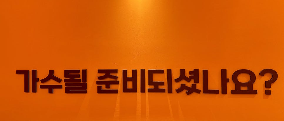 판타스틱코인노래연습장용인둔전역점 이미지