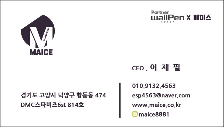 매이스기획 이미지