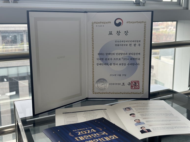 전국산업재해장애인협회 이미지