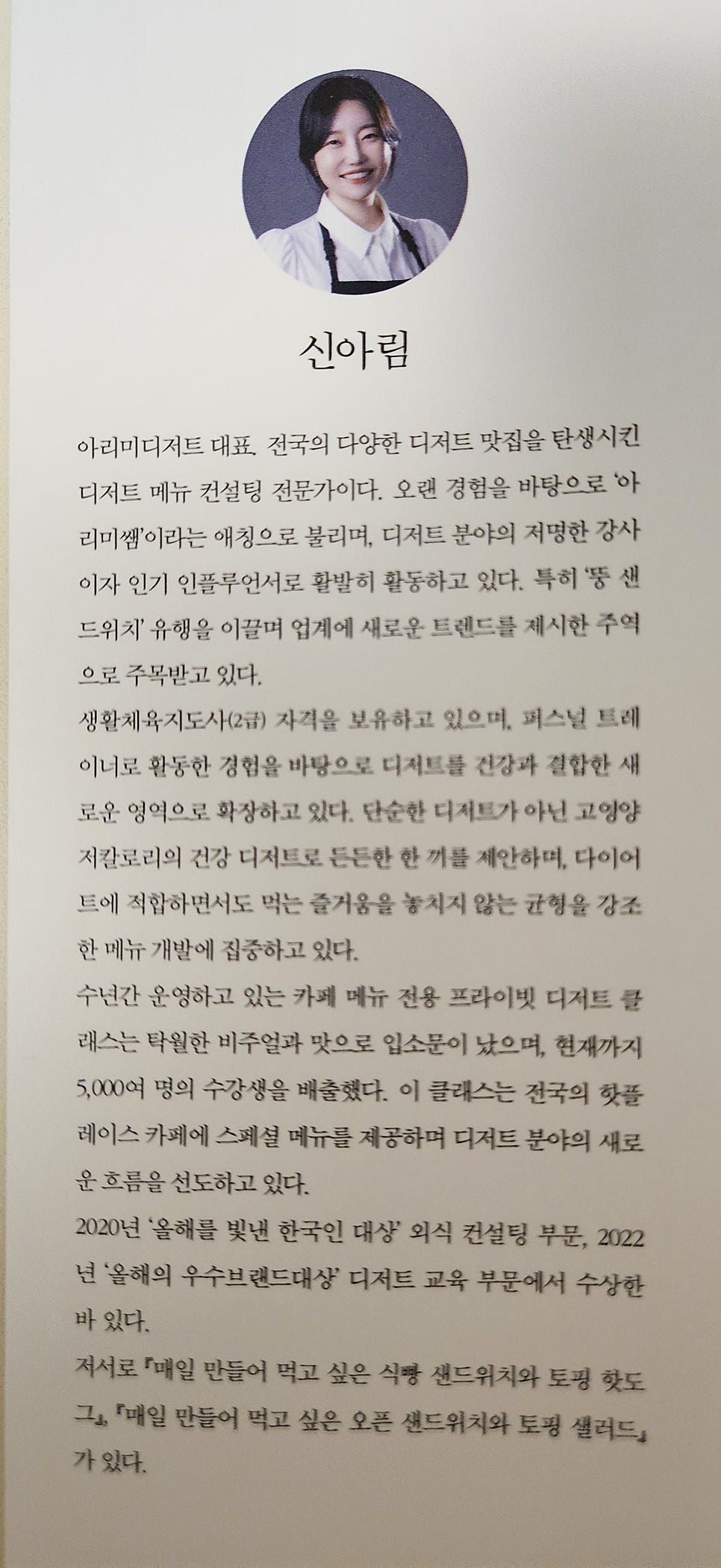 신아림 이미지