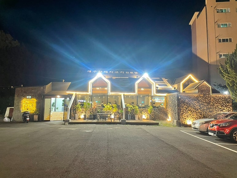 돌담제주산돼지고기 이미지