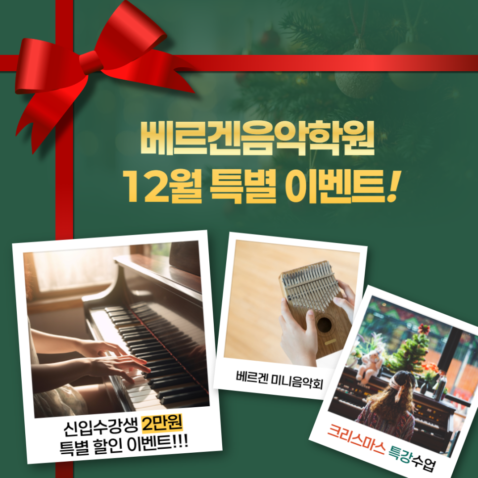 베르겐음악학원 이미지