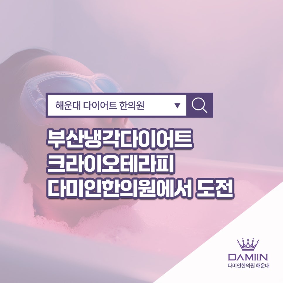 다미인한의원 이미지