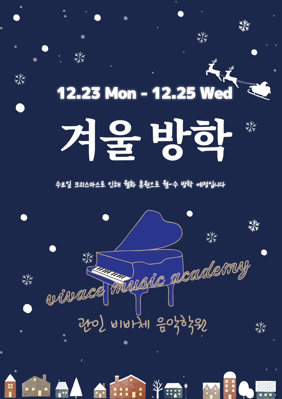 비바체음악학원 이미지