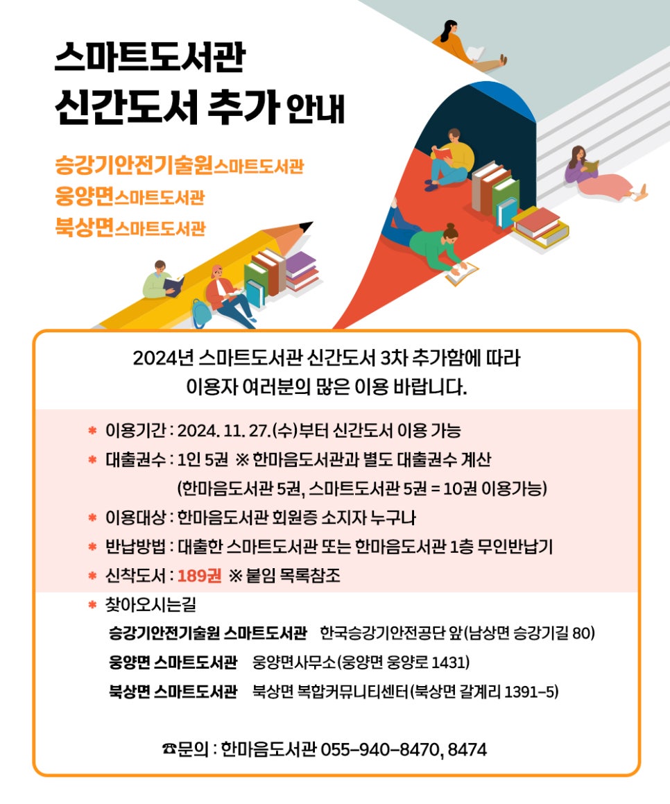 한마음안전기술원 이미지