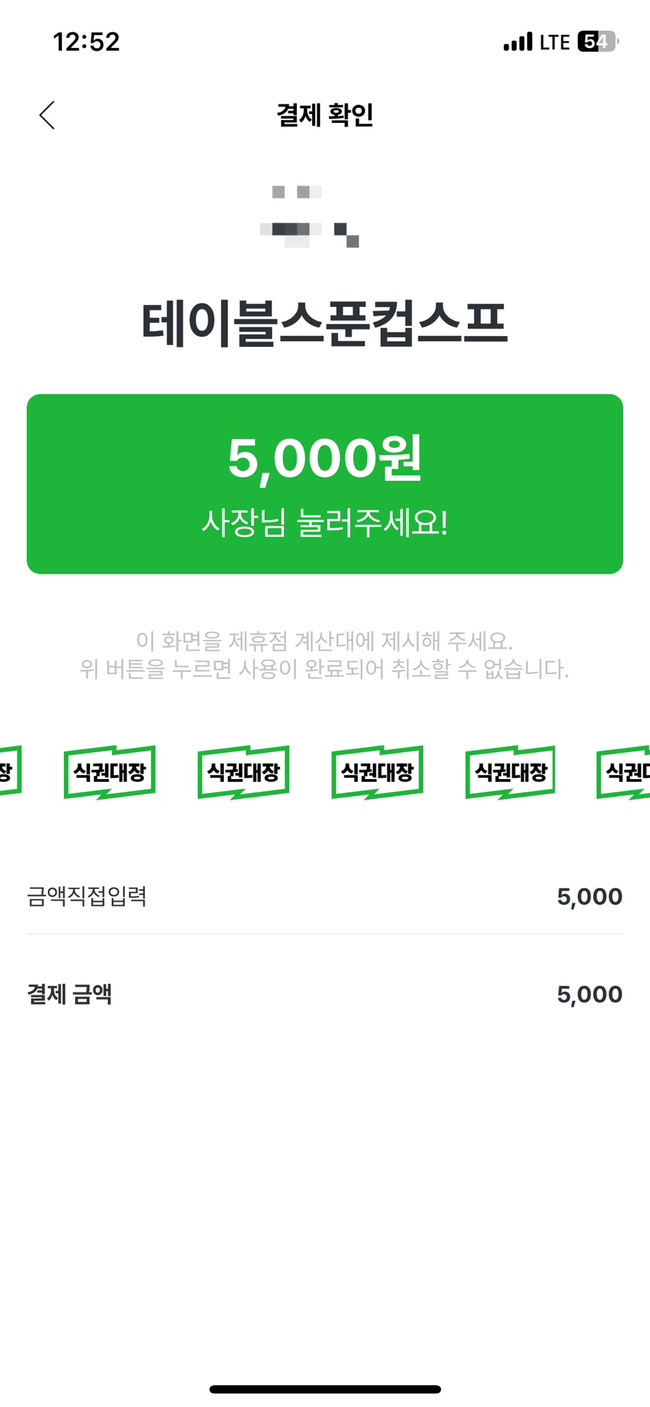 테이블스푼컵스프 이미지