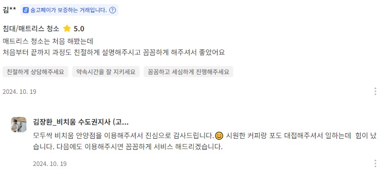 기대만족 안양점 이미지
