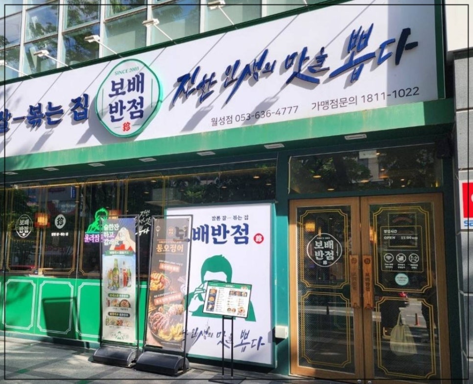 보배반점 이미지