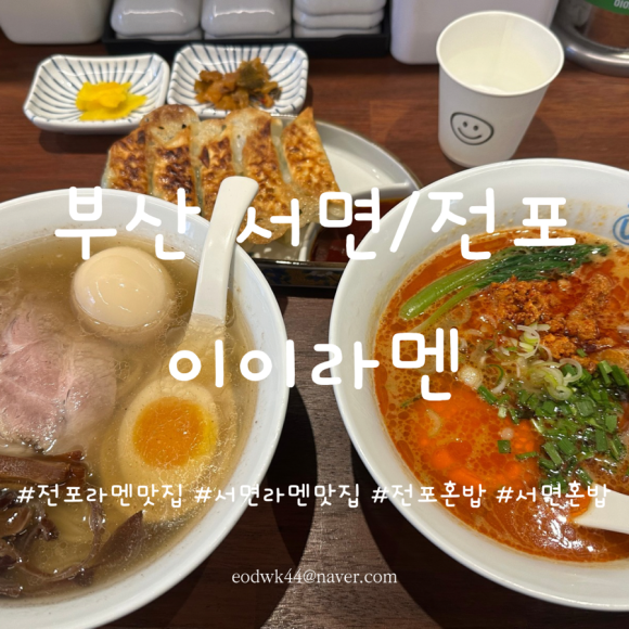 이이라멘 이미지