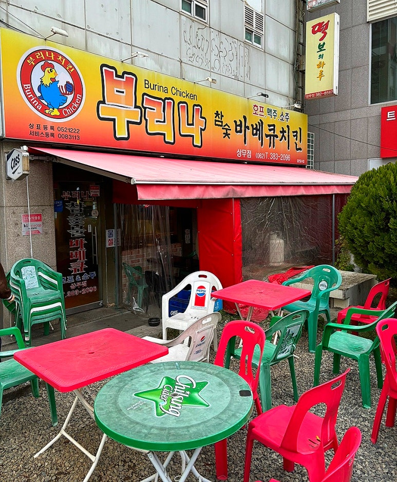 부리나바베큐치킨 이미지