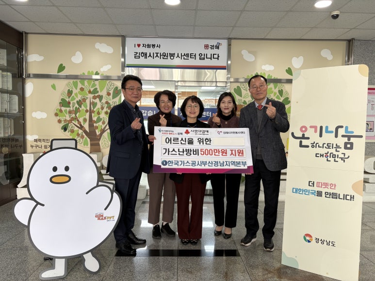 경남가스 이미지