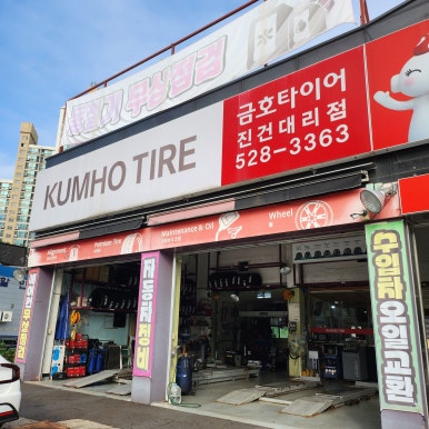 진건주유소 이미지