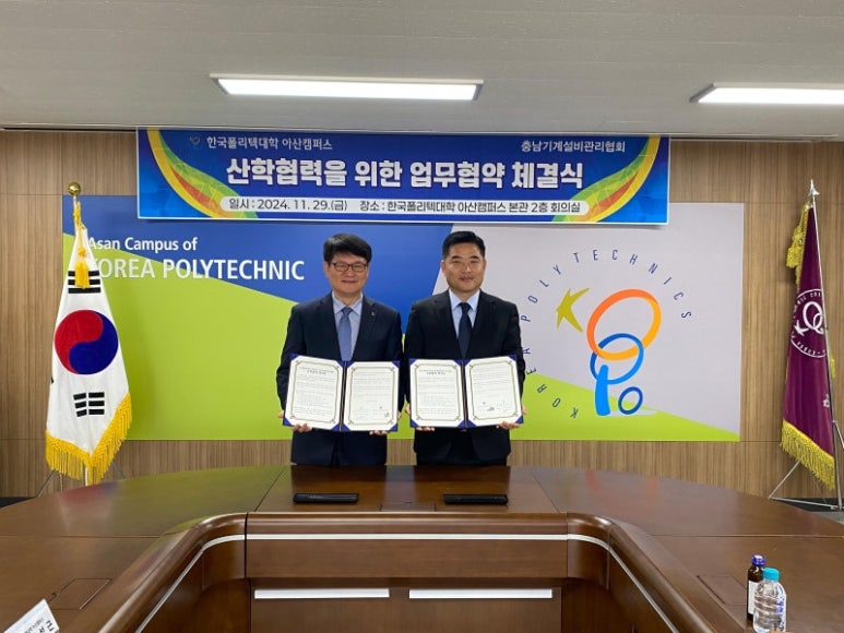 한국냉난방기유지관리협회 이미지