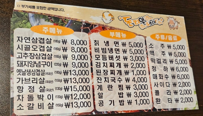 돈타임앤조이 이미지