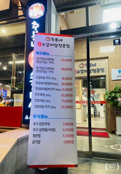 추봉네참숯소갈비살전문점 이미지