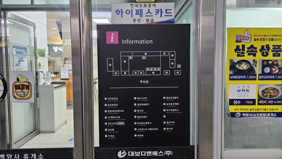 백양사휴게소커피 이미지