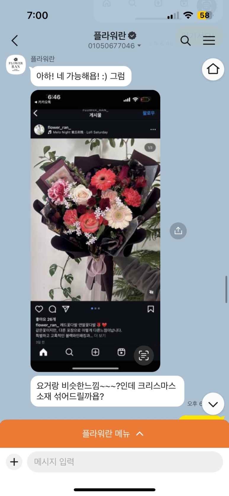 친구플라워 이미지
