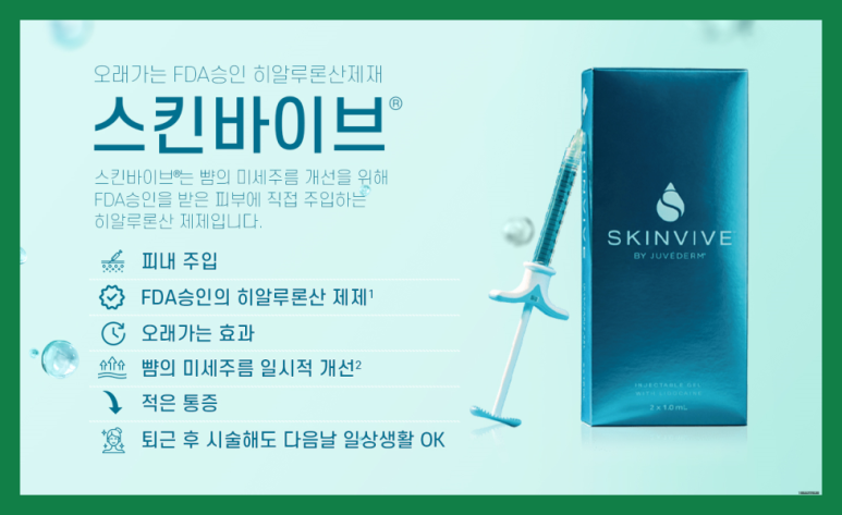 착한피부과 이미지