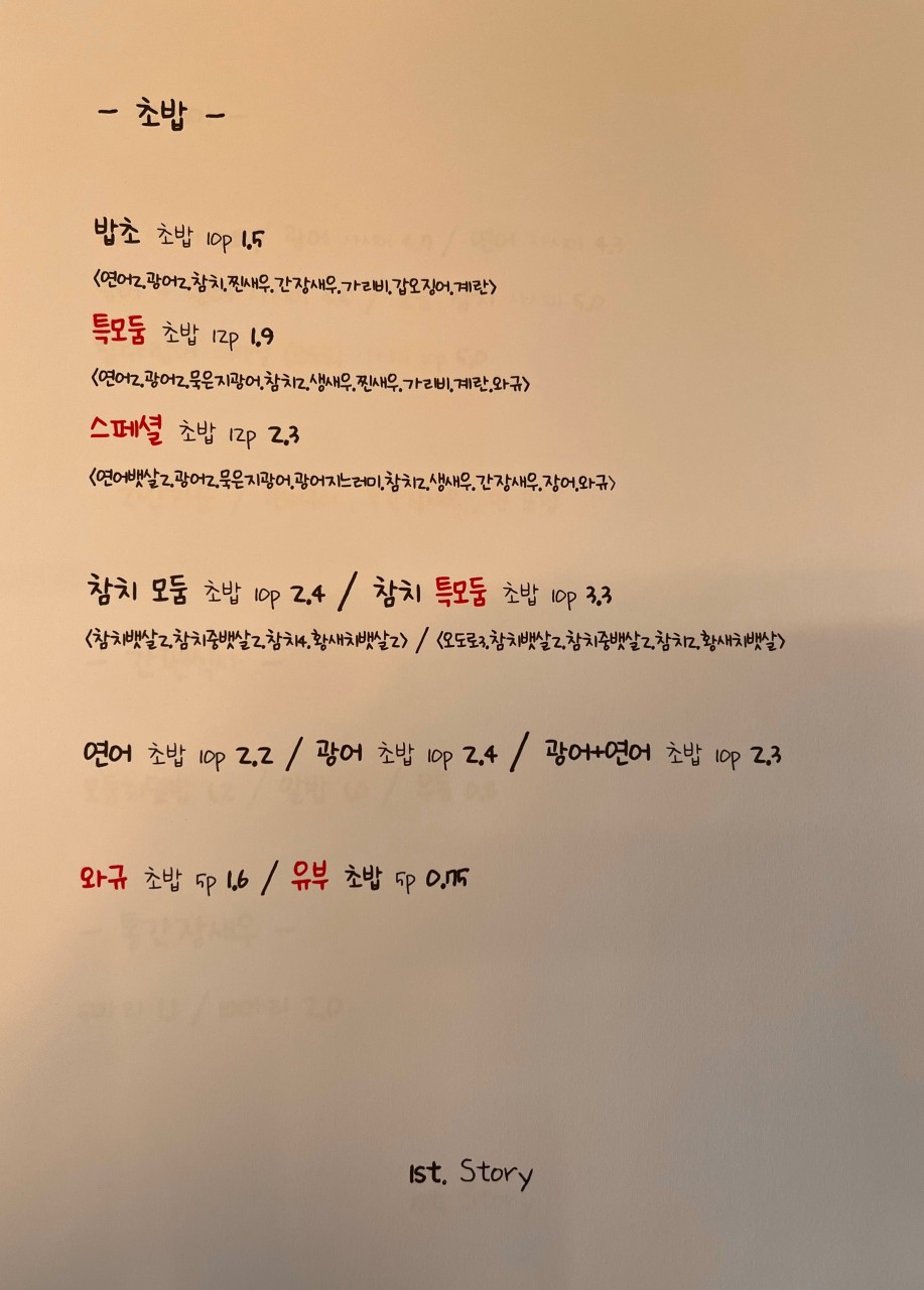 밥초 이미지