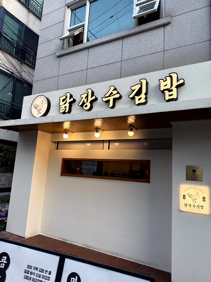 엄지척김밥 이미지
